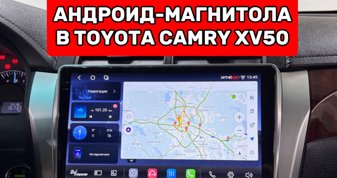 🚀Toyota Camry XV50 - Новая Андроид магнитола от Д Аудио #D audio магнитола #магнитола в камри