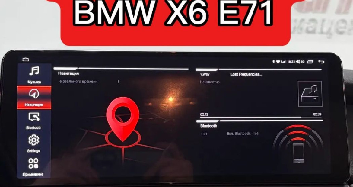 Новая Андроид магнитола в BMW X6 E71 / БМВ Х6 Е71 от Автомедиацентра Д-АУДИО #d-audio